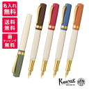 カヴェコ 【名入れ無料】 Kaweco STUDENT カヴェコ スチューデント 万年筆 ジャズ ブルース ロック スウィング ソウル KAWECO-100022(59/66) KAWECO-STFP-(50/60/70)