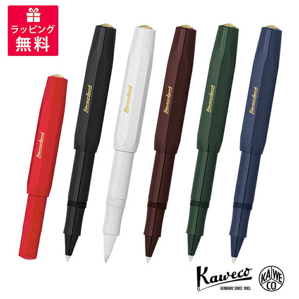 楽天世界の筆記具　報画堂Kaweco カヴェコ CLASSIC Sport クラシックスポーツ ローラーボール ブラック ホワイト ボルドー グリーン レッド ネイビー KAWECO-CSR2-（BK/WH/BO/GN/RD/NV）