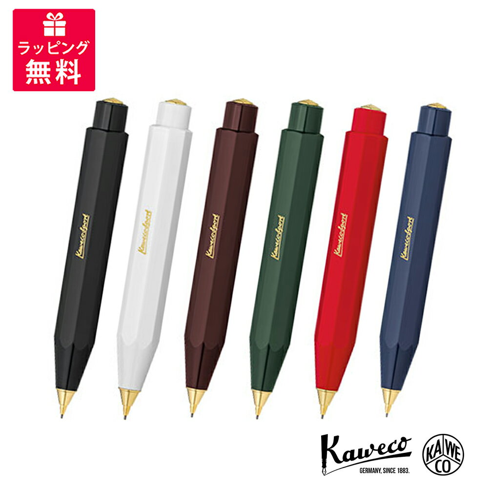 楽天世界の筆記具　報画堂Kaweco カヴェコ CLASSIC Sport クラシックスポーツ 0.7mm ペンシル シャーペン ブラック ホワイト ボルドー グリーン レッド ブルー ネイビー KAWECO-CSSP-（BK/WH/BO/GN/RD/NV）