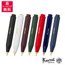 カヴェコ Kaweco カヴェコ CLASSIC Sport クラシックスポーツ ボールペン ブラック ホワイト ボルドー グリーン レッド ブルー ネイビー KAWECO-CSBP-(BK/WH/BO/GN/RD/BL/NV)