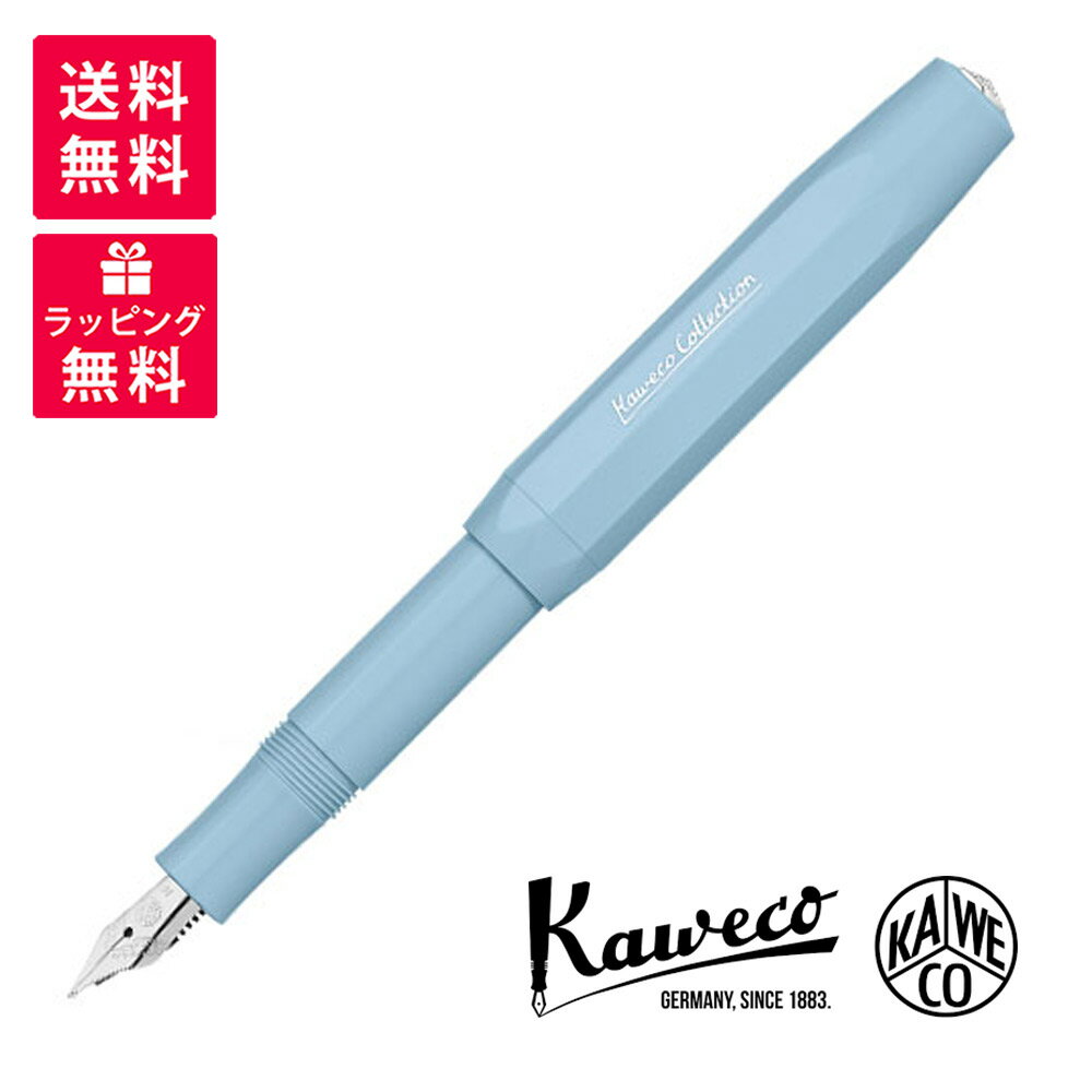 カヴェコ Kaweco Collection カヴェコ コレクション Mellow Blue メロウブルー 万年筆 KAWECO-11000294/295/296/297/298