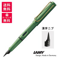 LAMY safari field green gold clip ラミー サファリ フィールドグリーン ゴールド...