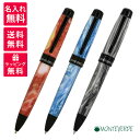 モンテベルデ 【名入れ無料】Monteverde モンテベルデ プリマ ボールペン 1918103/1918104/1918105 レッドスワール ブルースワール グレースワール