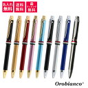 【名入れ無料】Orobianco オロビアンコ 複合筆記具 トリプロ 1953201 195320(2-9) ブラック ゴールド レッド ピンク ターコイズ シ...