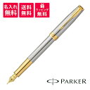 パーカー 万年筆 パーカー PARKER ソネットプレミアム シルバーミストラルGT 万年筆 18金ペン先