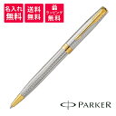 パーカー PARKER ソネットプレミアム シルバーミストラルGT ボールペン