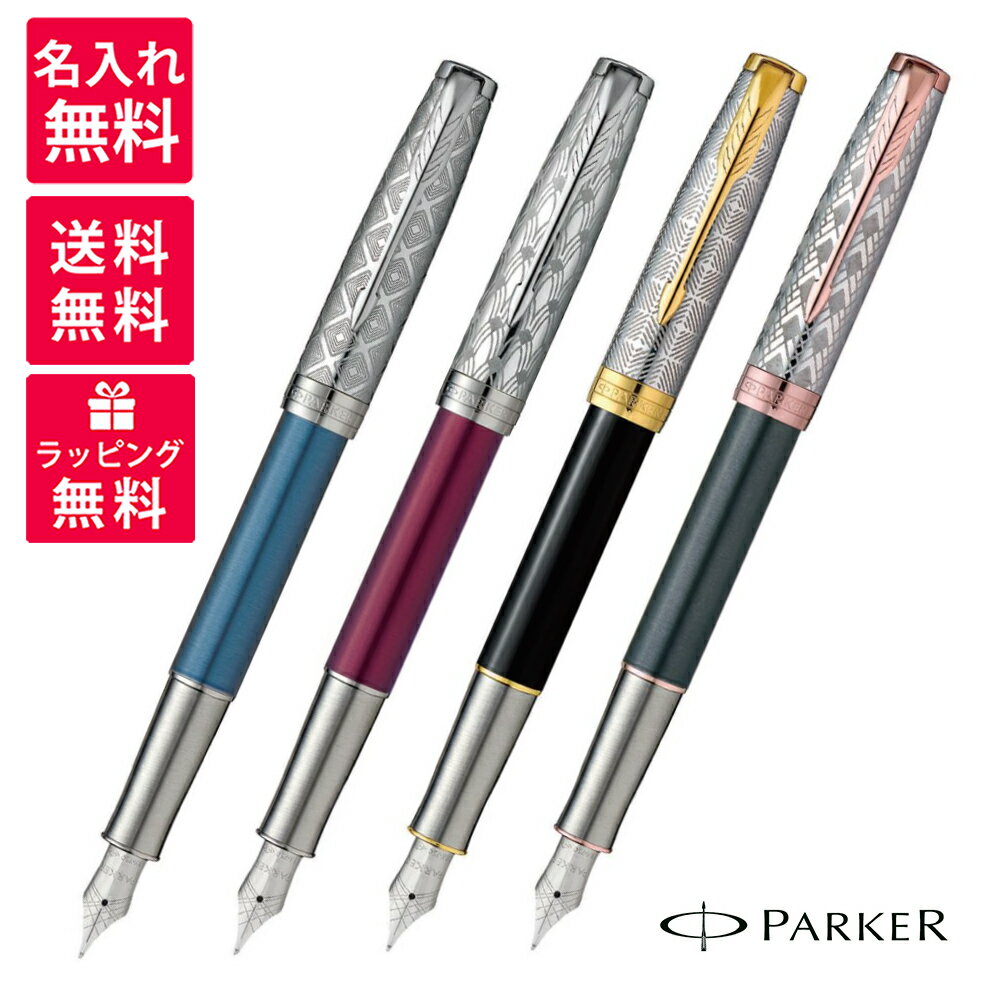 パーカー 万年筆 パーカー PARKER ソネットプレミアム メタル＆ブルーCT メタル&レッドCT メタル&ブラックGT メタル&グレイPGT 万年筆 18金ペン先