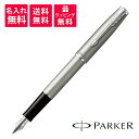 PARKER SONNET パーカー ソネット サンドブラストCT 万年筆 2146877