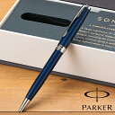 【名入れ無料】 パーカー PARKER ソネット ボールペン ブルーラッカー CT 1950889