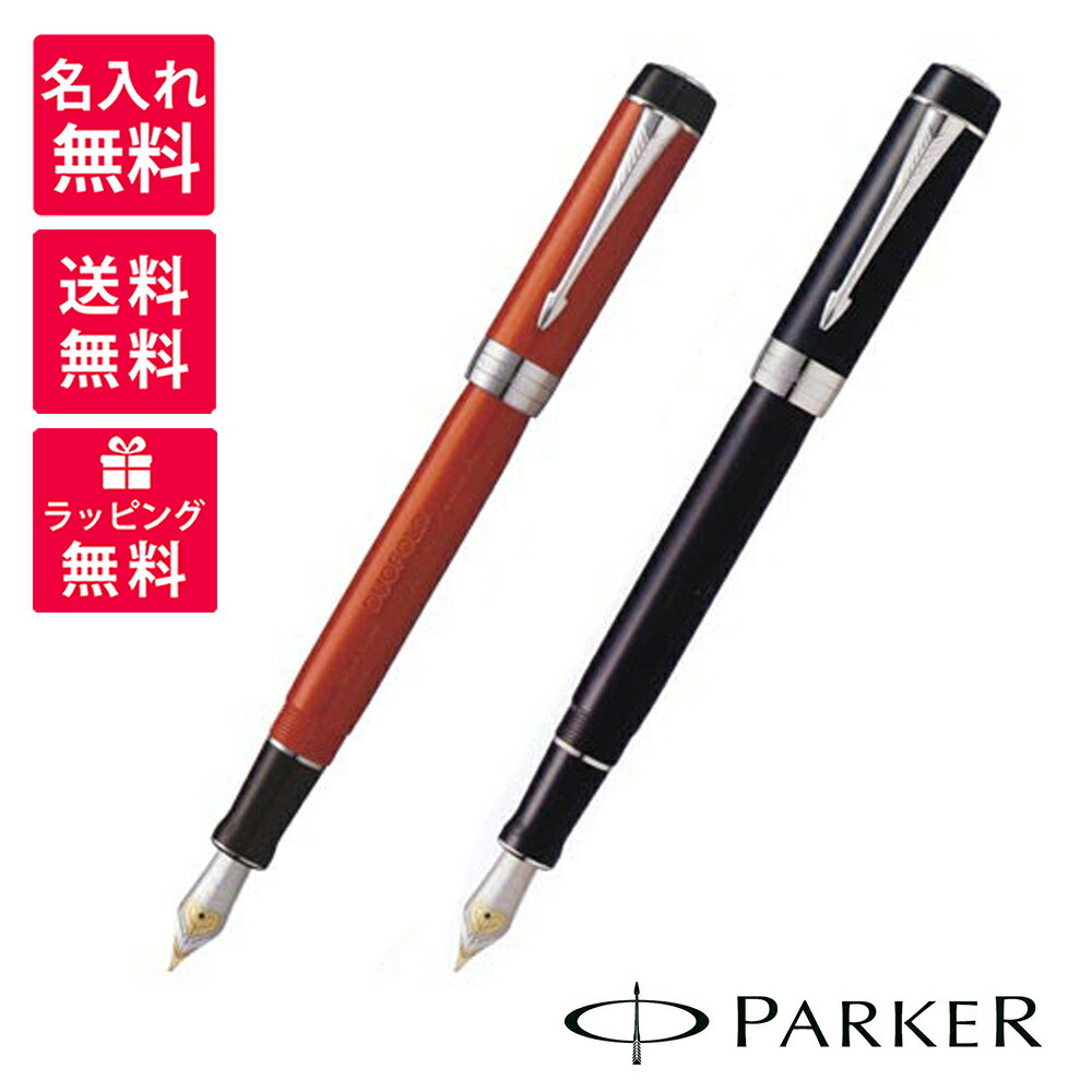 パーカー 万年筆 【名入れ無料】PARKER パーカー デュオフォールド クラシック センテニアル ブラック ビッグレッド CT 万年筆 19313(66/75/76)