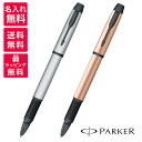 【名入れ無料】パーカー PARKER IM 5th マットグレイBT 　マットピンクBT 2165482/2165483