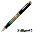 ペリカン Pelikan Toledo ペリカン トレド 万年筆 M900