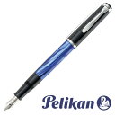 【名入れ・送料無料】 ペリカン PELIKAN クラシック M205 万年筆 マーブルブルー