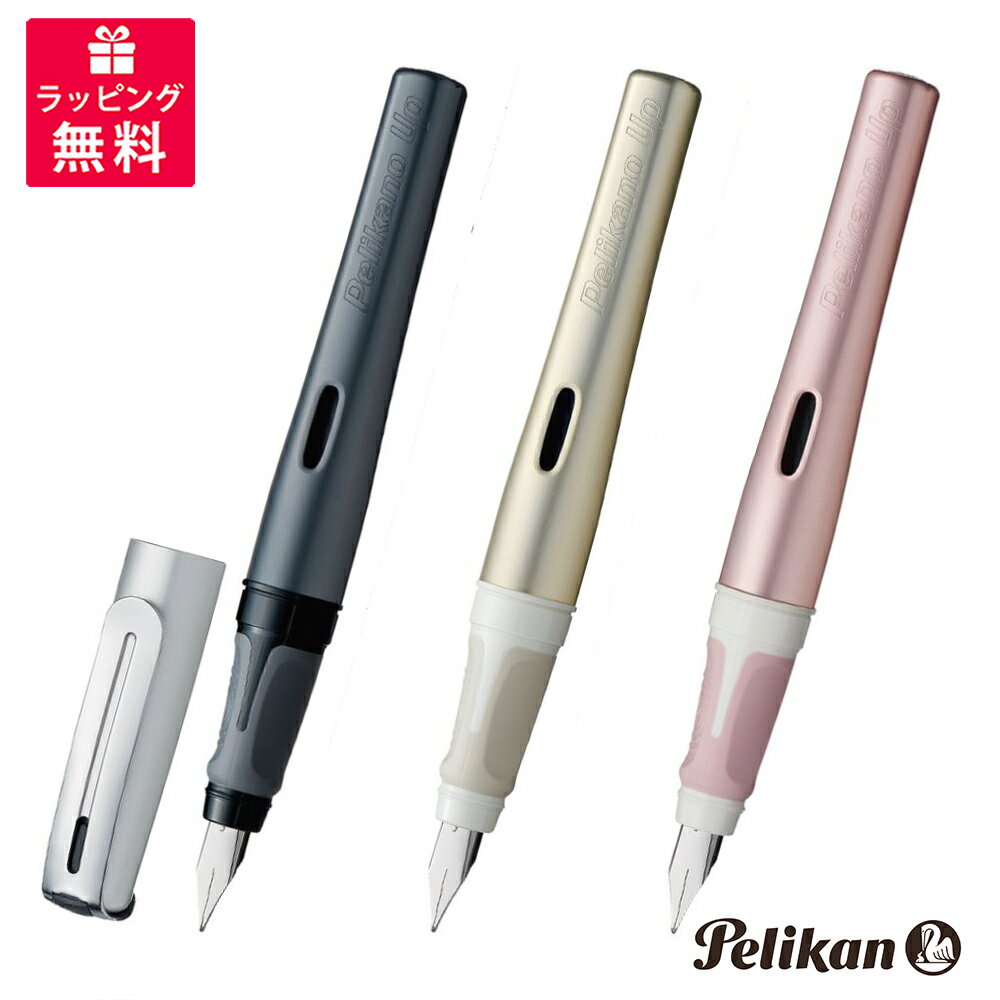 ペリカン Pelikan Pelikano Up ペリカーノアップ 万年筆 アンセラサイト シャンパン ローズゴールド