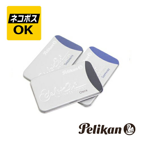 【ネコポスOK】Pelikan ペリカン カートリッジインク エーデルシュタイン サファイア オニキス タンザナイト 6本入 GTP/6