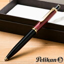 【名入れ無料】 ペリカン PELIKAN スーベレーン K400 ボールペン ボルドー