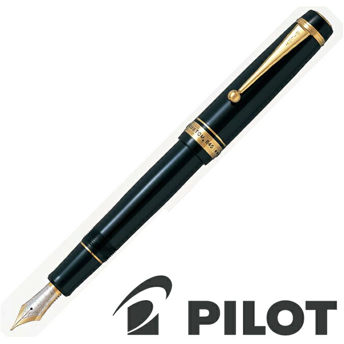 【予約承り中】PILOT パイロット 万年筆 カスタム845 ブラック FKV-5MR-B