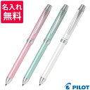 【名入れ無料】 PILOT パイロット 多機能筆記具 ツープラスワン リッジ 2+1 RiDGE 0.5 極細 BTHR-3SEF