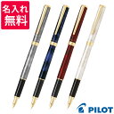 【名入れ無料】 PILOT パイロット カヴァリエ 万年筆 FCAN-5SR