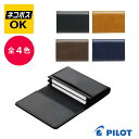 【ネコポスOK】PILOT COLORIM HOMME パイロット カラリム オム 名刺入 60枚用 カード ケース マチ付 CRPN-03B ブラック ブラウン ダークブラウン ブルー