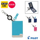 【ネコポスOK】PILOT COLORIM PIKKE パイロット カラリム ピッケ パス入 ダブル リール付 ホイッスル 反射材 ファスナー 小物入れ 抜け落...