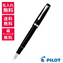 【名入れ無料】 PILOT パイロット 万年筆 カスタムヘリテイジ 91 FKVHN-12SR-B