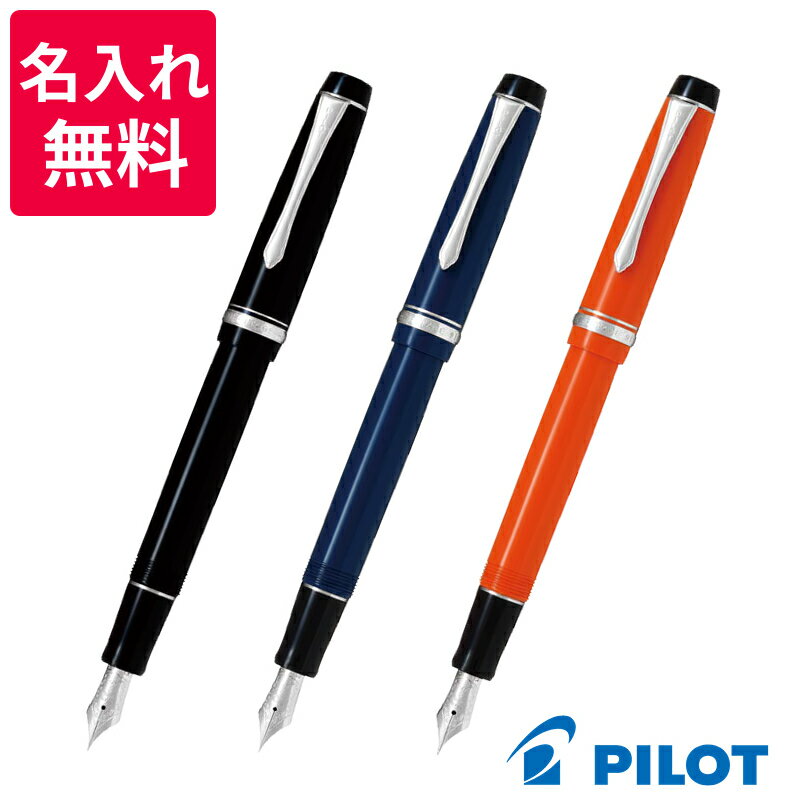 【名入れ無料】 PILOT パイロット 万年筆 カスタムヘリテイジ 91 FKVHN-12SRのサムネイル