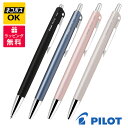 PILOT パイロット アクロ500 0.5mm 極細 ボールぺン BAC-50EF ブラックマット ネイビー シルキーピンク ベージュ