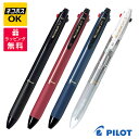 【ネコポスOK】PILOT パイロット アクロボール3+1 スリープラスワン 0.7mm細字 ボールペン 0.5mm シャープペンシル 多機能筆記具 BKHAB...