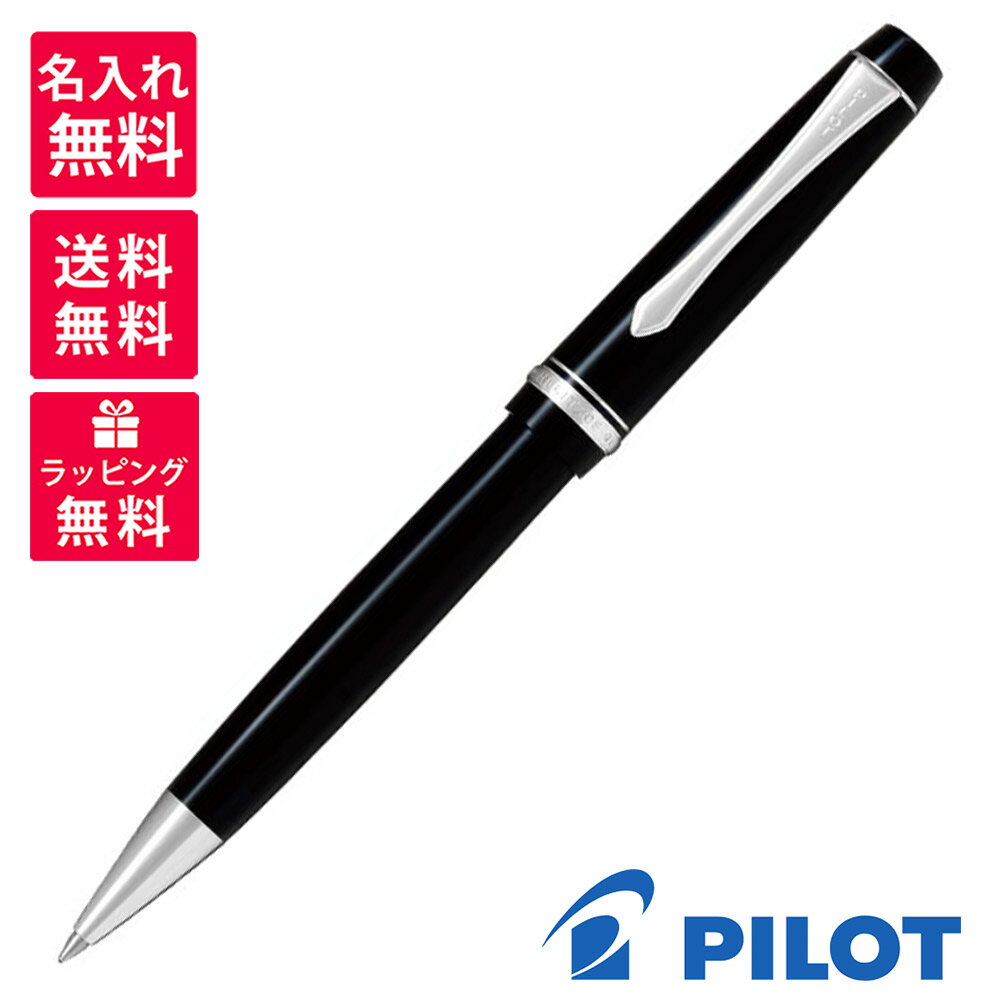 パイロット ボールペン 【名入れ無料】 PILOT パイロット カスタムヘリテイジ91 ボールペン BKVHN-5SR-B ブラック