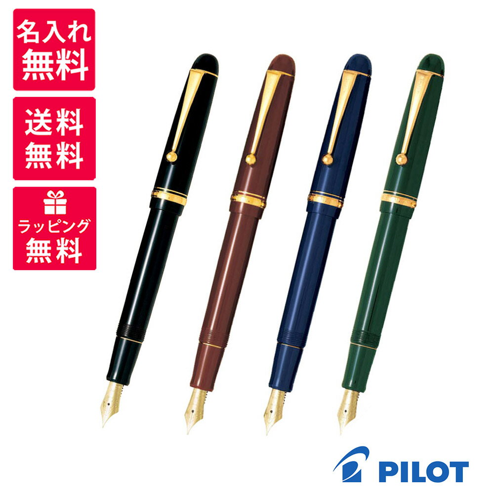 パイロット(pilot) 【名入れ無料】 パイロット PILOT カスタム74 万年筆 FKKN-12SR ブラック ディープレッド ダークブルー ダークグリーン