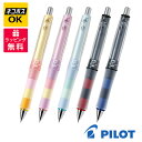 【ネコポスOK】PILOT パイロット ドクターグリップ CL プレイボーダー 0.3mm シャープペンシル HDGCL50R3 パステルイエロー ピンク ブル...