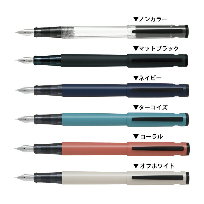 PILOT パイロット LIGHTIVE ライティブ 万年筆 アクティブ ノンカラー マットブラック ネイビー ターコイズ コーラル オフホワイト P-FLT-1(NC/MB/NV/TQ/COR/OW)-(F/M) solo-di-lei-10004027 世界の筆記具 報画堂 サンプル画像2