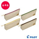 PILOT パイロット Kiro キーロ ペンケース ポーチタイプ PCK221-19 花便り色 ピンク 若葉色 グリーン 初紅葉色 冬木立色 ブラウン ふで箱