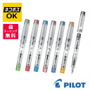 PILOT パイロット PRERA プレラ 色彩逢い 万年筆 P-FPR-1 透明 ブラック レッド ピンク オレンジ ライトグリーン ライトブルー