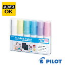 【ネコポスOK】PILOT Juice Paint パイロット ジュース ペイント パステルカラー 太字平芯 水性マーカー 6色セット ホワイト パステルイエロ...
