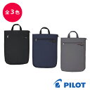 PILOT CORDURA パイロット コーデュラ インナーバッグ縦型 ブラック ネイビー グレー STBI-03T アウターバッグ PC収納