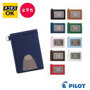 【ネコポスOK】PILOT パイロット パス入 シングル トレンダーレザー05 パスケース TLPP-05S ブラック ダーク ブラウン ブルー グリーン レッ...