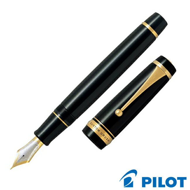 パイロット(pilot) 【予約承り中】パイロット Pilot カスタム URUSHI 万年筆 FKV-88SR-B