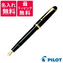 パイロット PILOT カスタム74 万年筆 ブラック FKKN-12SR-B