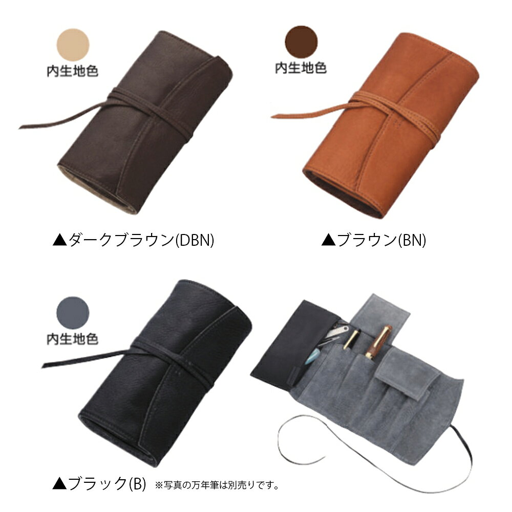 【送料無料】PILOT Pensemble パイロット ペンサンブル ロール ファスナー ペンケース 5本差 シース ブラウン ブラック ダークブラウン PSRF5-01 solo-di-lei-10000844 世界の筆記具 報画堂 サンプル画像2