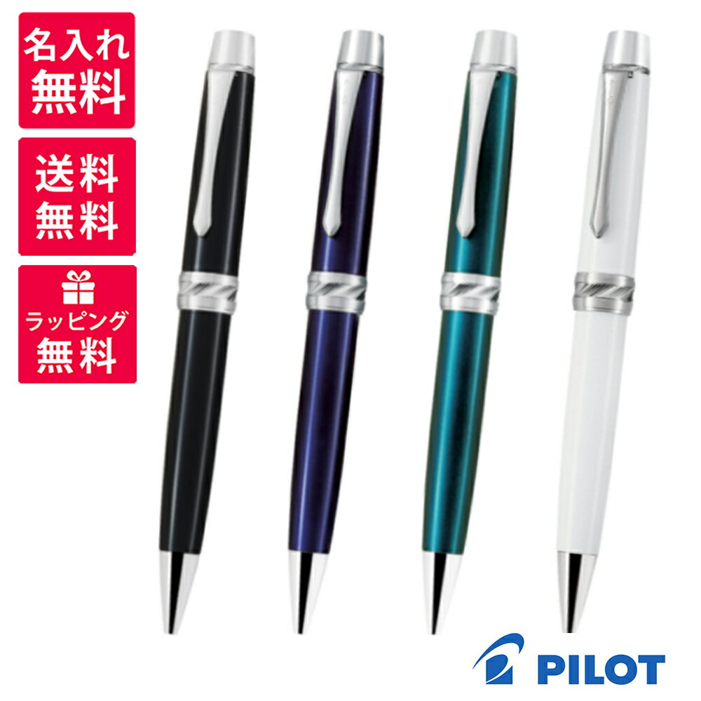 パイロット ボールペン 【名入れ無料】PILOT CUSTOM HERITAGE CR パイロット カスタム ヘリテイジ ボールペン ブラック スターナイト ターコイズ ブルー パール ホワイト BKVH-2MR-(B/SNL/TQL/PW)