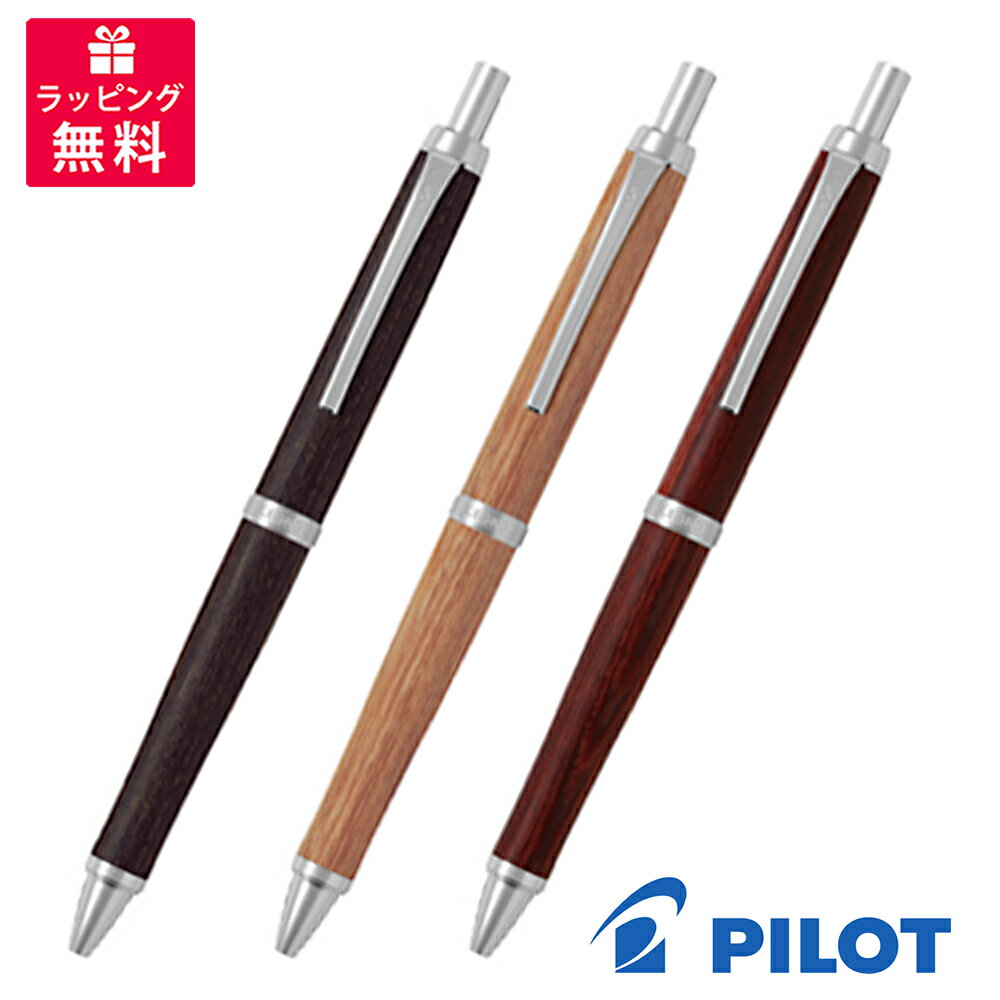 PILOT LEGNO パイロット レグノ ボールペン BLE-250K ダークブラウン ブラウン ディープレッド