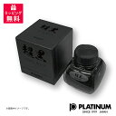 PLATINUM プラチナ万年筆 超黒 万年筆用瓶インク INKC-5000