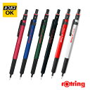 【ネコポスOK】rotring 500 ロットリング シャープペン メカニカルペンシル 0.5mm ハングセル 2164105H 2164106H 216410...