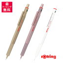 rotring 600 ロットリング シャープペン メカニカルペンシル ゴールド ローズ パールホワイト 215879(4-6)