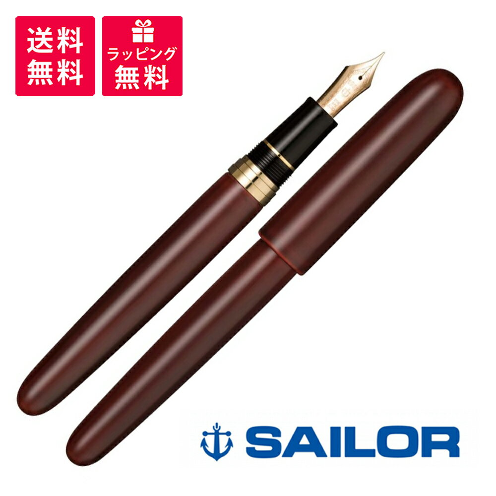 楽天世界の筆記具　報画堂SAILOR セーラー万年筆 伝統漆芸 麗 輪島 溜塗 万年筆 10-8054-420