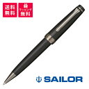 SAILOR セーラー万年筆 プロフェッショナルギア インペリアル ブラック ボールペン 16-1028-620