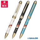 SAILOR セーラー万年筆 優美蒔絵 複合筆記具 2色ボールペン シャープペンシル 金魚 16-0353-210/220/244 多機能筆記具