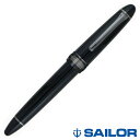 SAILOR セーラー プロフィット ブラックラスター 万年筆 11-3048 2